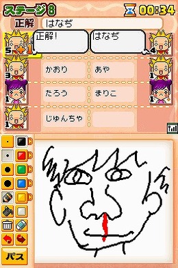 ピクトイメージDS