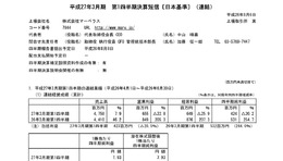 マーベラス平成27年3月期第1四半期決算スクリーンショット