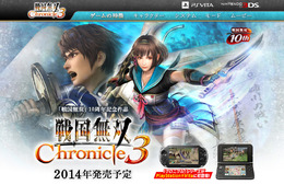 『戦国無双 Chronicle 3』3DSとPS Vitaで発売決定