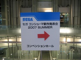 セガ「コンシューマー新作発表会2007 SUMMER」を開催