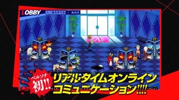 P3の主人公も登場！？『P4U2』ネット対戦を繰り広げるロビーの紹介動画が公開 ― 各名所がゲーセンに