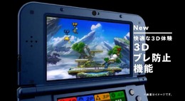 「New 3DS/LL」のTVCM公開、3Dブレ防止機能やCスティックなどの特徴をフォーカス