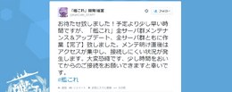 公式ツイッター