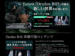 Oculus Rift体験スペースが秋葉原「G-Tune : Garage」に常設！あの「シドニアの騎士 継衛発進体験装置」も