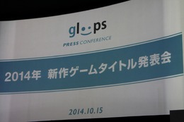 gloopsが新作および事業戦略を発表