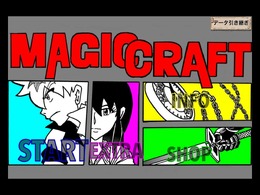 漫画表現で楽しむゲーム『MAGIC CRAFT -漫画 × RPGの融合-』