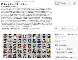 ジャンプ漫画の主人公50人を『ロックマン』風なドット絵で表現 ─ 「アストロ球団」から「暗殺教室」まで