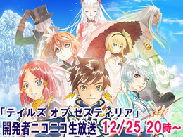 今月に『TOZ』と『GE2RB』のニコ生が放送予定、ゲームの最新情報や動画が公開