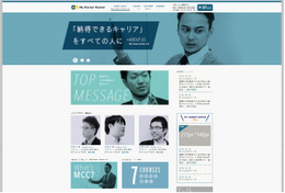 ゲーム業界志望者も注目？就活サイト「MyCenter web」公開 ─ 「就活格差」をなくすべくサポート