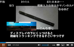 “視線入力で女の子とイチャイチャする技術”が話題に…もちろん二次元！