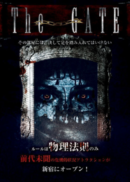 “物理法則のみ”のホラー脱出ゲーム「The-GATE」が新宿に登場！決まった答えがないその内容とは