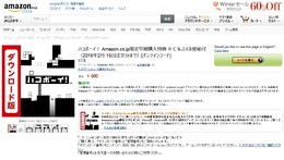 Amazon.co.jpより