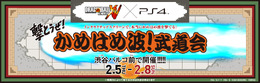 最新技術で「戦闘力の測定」と「かめはめ波」が実現！渋谷で体験イベントが開催