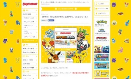 「ポケモンだいすきクラブ」より