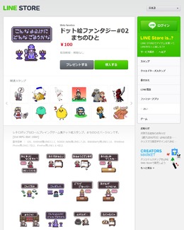 LINE Storeより