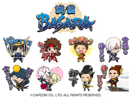 『戦国BASARA』動くLINEスタンプが登場！描き下ろしミニキャラ武将たちが楽しくアニメーション