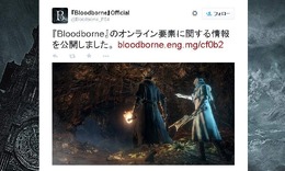 『ブラッドボーン』オンラインプレイのマッチング仕様が公開…フレンドと一緒に協力することも