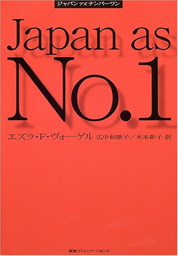 【オールゲームニッポン】日本人の短所は「おだてに弱い」?(第13回)