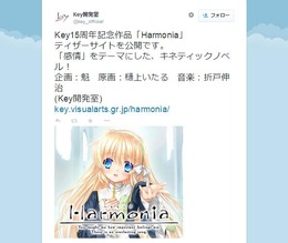 公式ツイッターより