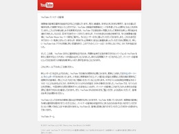 YouTube、広告非表示の定期購入サービスを正式発表―クリエイターの新収入源に