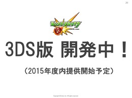 ミクシィ、『モンスト』3DS版とアニメ化を発表！新規タイトルも