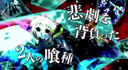 『東京喰種 JAIL』原作者・石田スイ氏がシナリオアイディア提供…気になる最新PVが公開