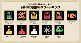 廉価版『MH4G』7月30日発売、これから始めると“ゲーム内アイテム”や“テーマ”が貰える