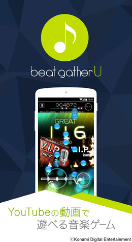 コナミの新作音ゲー『beat gather U』配信！YouTube動画が譜面に