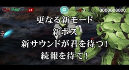 名作STG復活！ 最新作『ダライアスバースト クロニクルセイバーズ』PS4/PS Vita/PCで今冬リリース