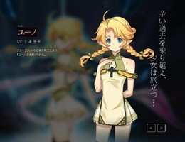 『この世の果てで恋を唄う少女YU-NO』6人の主要キャラ公開、“ユーノ”役は小澤亜季に…TGS出展も決定