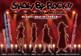 「SHOW BY ROCK!!」舞台化決定！“シンガンクリムゾンズ”による深紅色の堕天革命黙示録