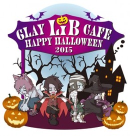 コスプレイヤー向け“ハロウィン仮装”フォト企画開催！今年も「AMPLE!」と「GLAY LiB CAFE」がコラボ