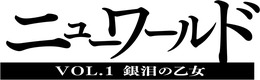 .hackを踏襲した新作RPG『ニューワールド』ネトゲの様な拠点が公開、リアルタイムで他のプレイヤーと交流可能