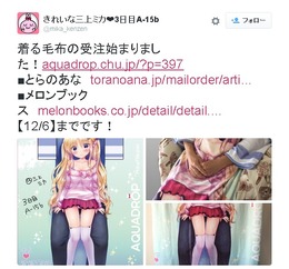 妹を抱っこできる「着るブランケット」登場！ 身も心を暖まる防寒グッズに話題騒然