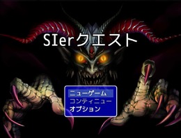 【レポート】話題のブラックIT企業RPG「SIerクエスト」を現役プログラマーがプレイ！その過酷さに胃を痛める…