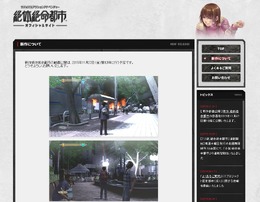 新作『絶体絶命都市』に動きが！11月27日12時に動画を公開