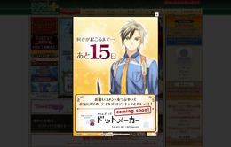 「テイルズチャンネル＋」にて謎のカウントダウン開始！ 20周年に向けた動きか