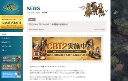 『ツリー オブ セイヴァー』CBT2開始、12月11日から14日までは誰でも参加可能