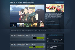 海外Steamにて劇場版「NARUTO」10作品が海外向けに一挙配信、ゲーム最新作の発売に合わせ