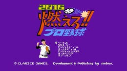 エイプリルフールではないです！PS4『燃えろ!!プロ野球2016』配信日決定…2人プレイ対応で864円