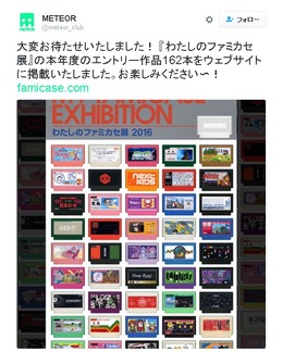 「わたしのファミカセ展」162作品を公式サイトに掲載、今年もユニークなデザインがズラリ