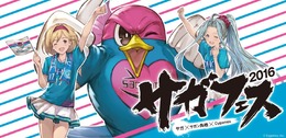 サイゲームスがサガン鳥栖とコラボ…「鳥栖の夜空にゴールの花を咲かせたい」