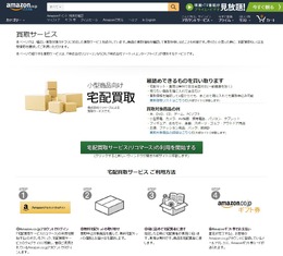 Amazon.co.jpより