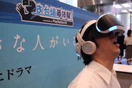 PSVRで月9「好きな人がいること」の世界へ！「お台場みんなの夢大陸2016」VRブースメディア向け体験会レポ