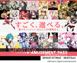 AC『MUSECA 1+1/2』稼働開始！お気に入りのGraficaを「AMUSEMENT PASS」にすることができるキャンペーンも開催