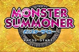モンスターサマナー
