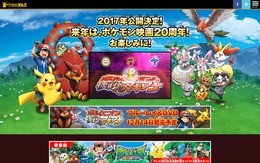 ポケモン映画公式サイトより