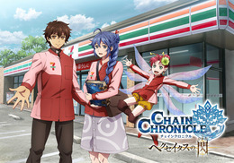 セガとセブン‐イレブンがコラボ! 来店キャンペーンに『チェンクロ』『夢キャス』限定グッズなど