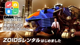 3日で1千万円の「ZOIDS」レンタル開始、とにかく遊ぶだけの「アソブノミー株式会社」設立─タカラトミーのエイプリルフールが止まらない！