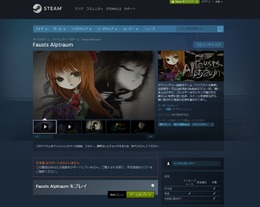 そして少女は奇妙な館へと足を踏み入れる…ミステリー謎解きADV『ファウストの悪夢』Steamで無料配信開始